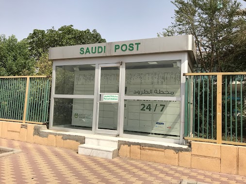 Saudi Post, Nuzla office - JEDDAH, Author: mostafa rajab