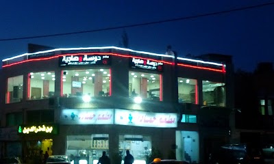 Photos of Hamada Restaurant