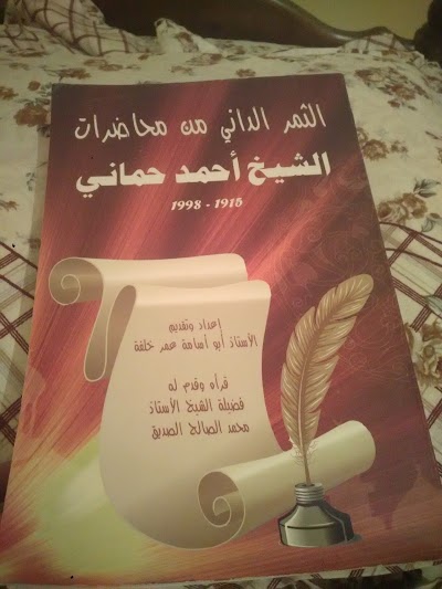 Photos of Cyber caf&eacute; islam@net