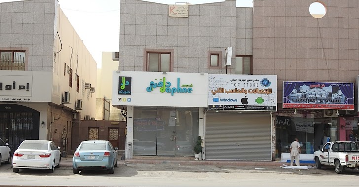 TQC STORE, Author: تركي الاحمري