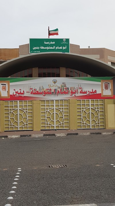 Photos of Abu Tammam middle school boys