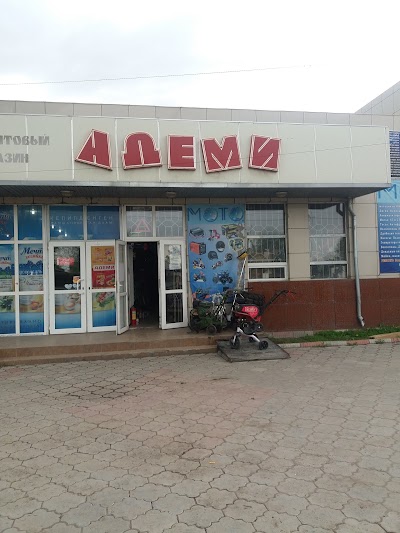 Photos of Magazin Ademi-Moto
