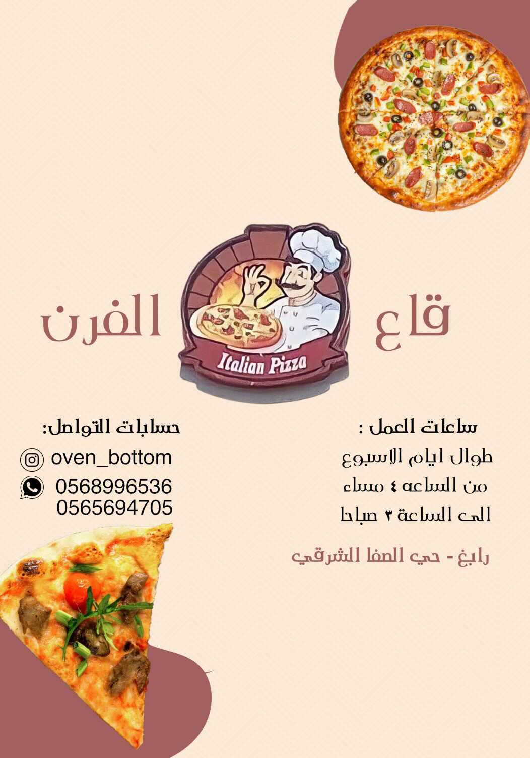 قاع الفرن - صورة 3