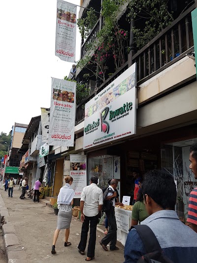 Photos of Bowatte Beheth Shalawa (Pvt) Ltd [ AYURVEDA]
