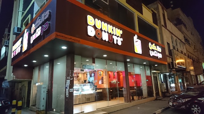 Dunkin Donuts, Author: Hosam Mohamed