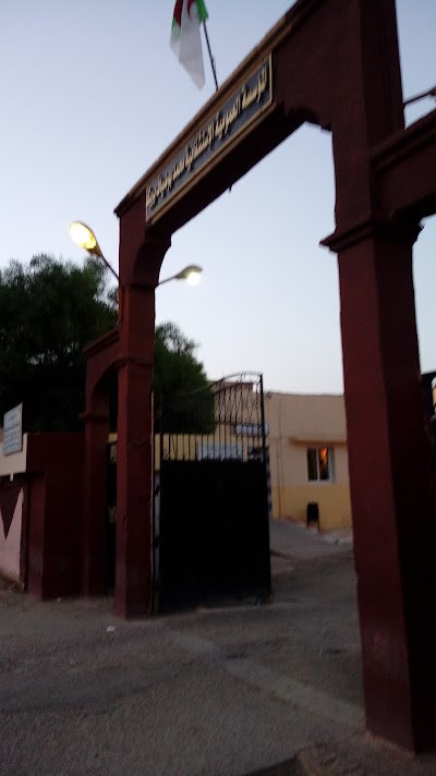Photos of Mohamed Boudiaf Hospital