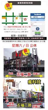 瘋科技 世界各地WIFI分享器租借, Author: 瘋科技 世界各地WIFI分享器租借