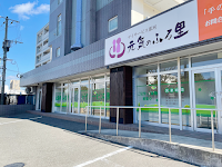 元気のふる里デイサービス那珂