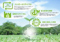 うさちゃんクリーニング上三川店