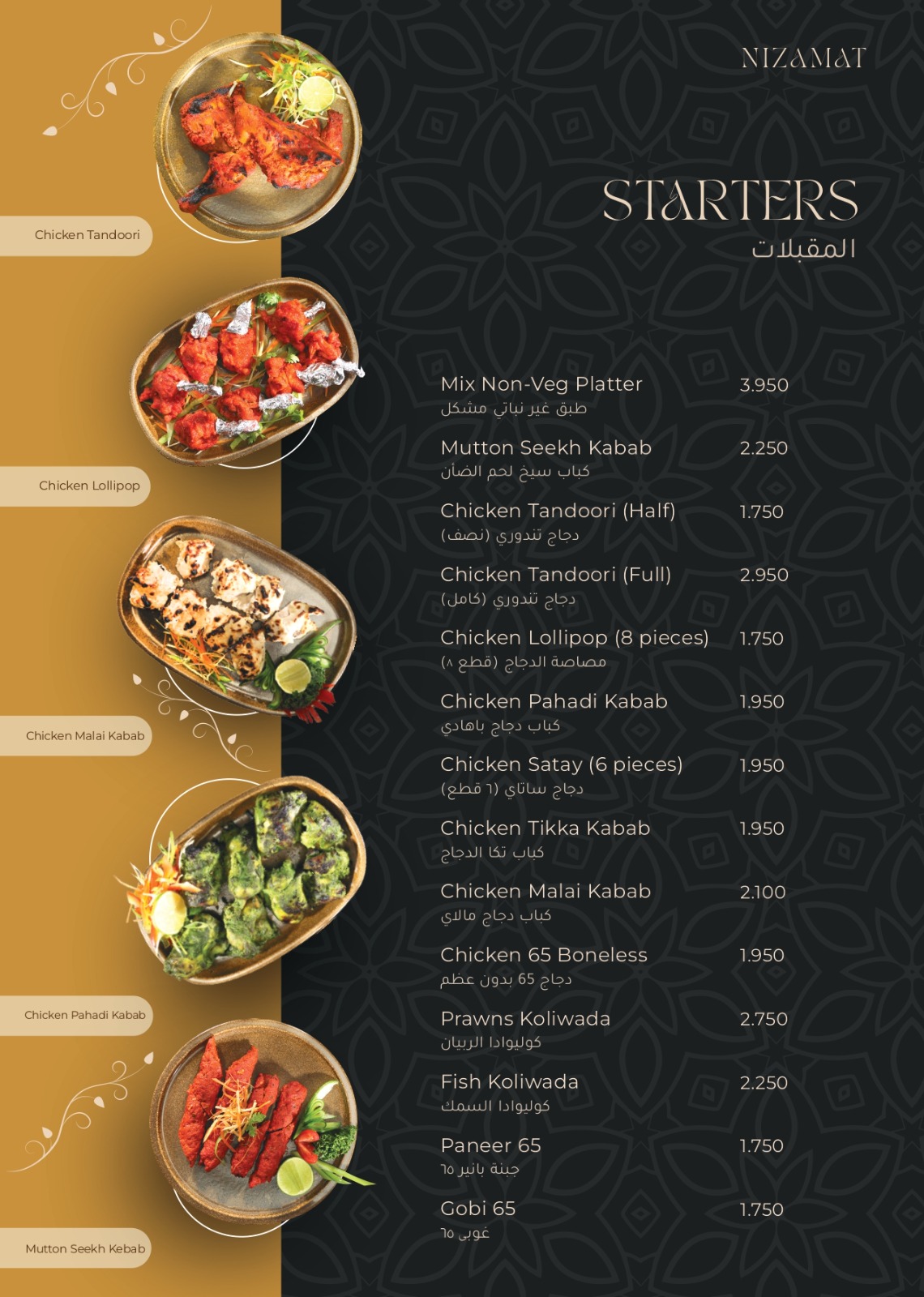 مطعم نظامات حيدراباد - صورة 2