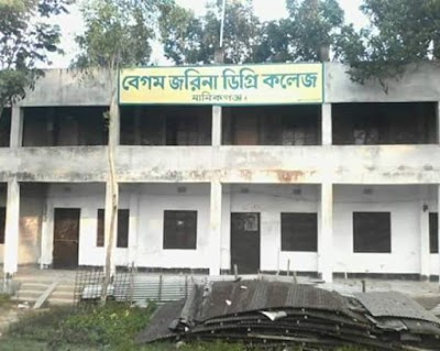 Photos of Begum Jarina College