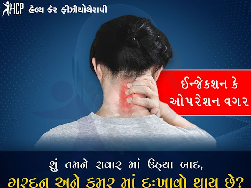 શું તમને પણ સવાર માં ઉઠ્યા બાદ, post image