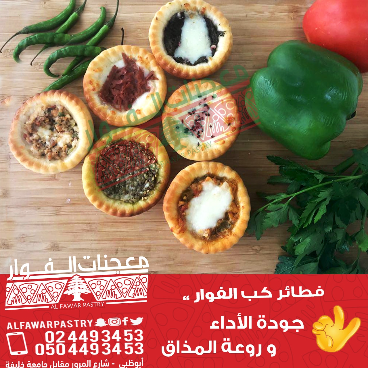 معجنات شتورة - صورة 4