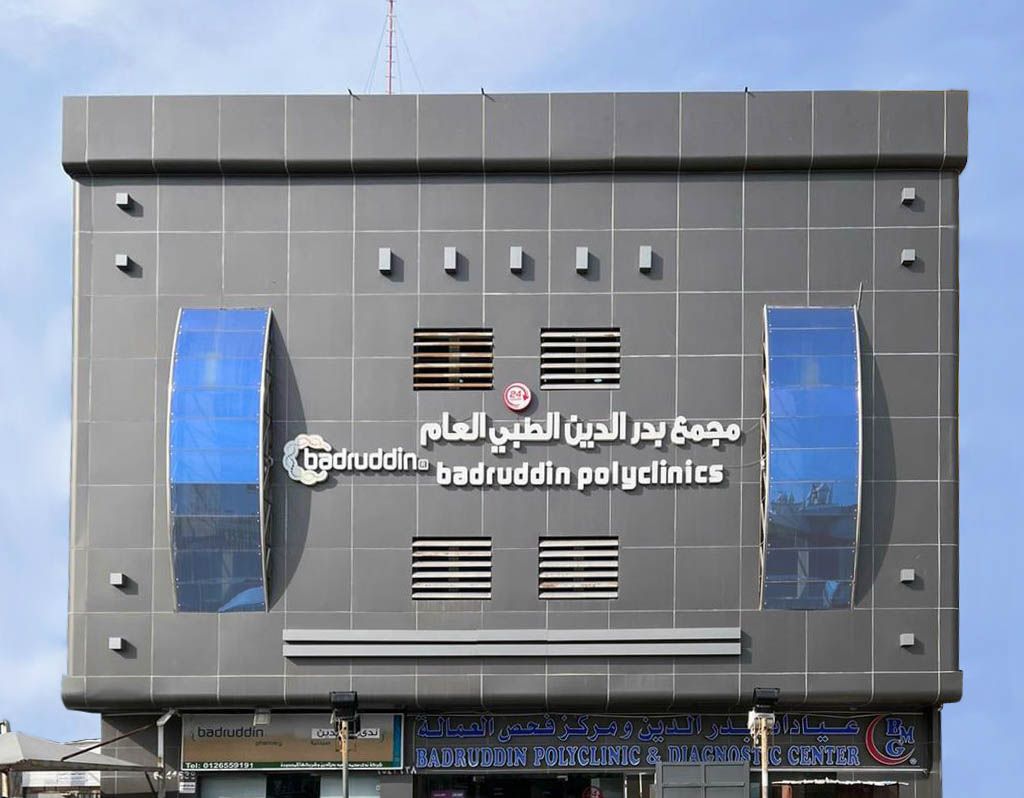 مستشفى بدر السماء - صورة 2