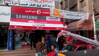 Photos of التونسي لخدمات المحمول
