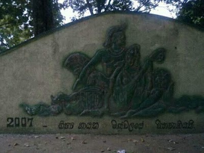 Photos of Siripura Central College
