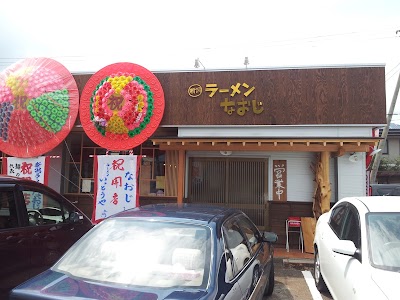 Photos of ラーメン響