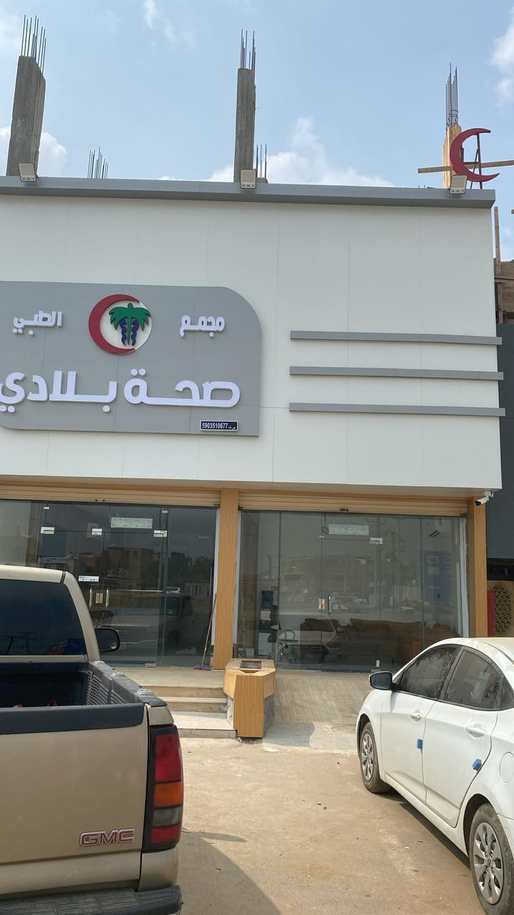 مستشفى بيش القديم - صورة 2