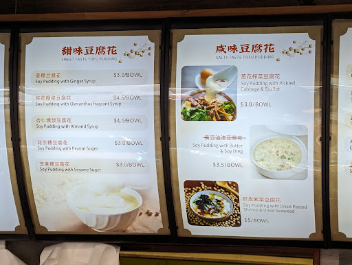 Great Wall Tofu Eastwood - Thumbnail