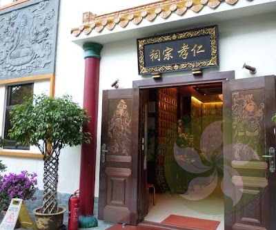 Photos of Yan Hau Ancestral Hall