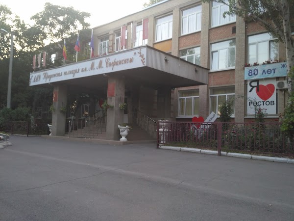 сперанского. юридическая гимназия сперанского ростов-на-дону. школа 46 город владимир. маоу юридическая гимназия 9 имени м м сперанского ростов-на-дону. школа 49 владимир.