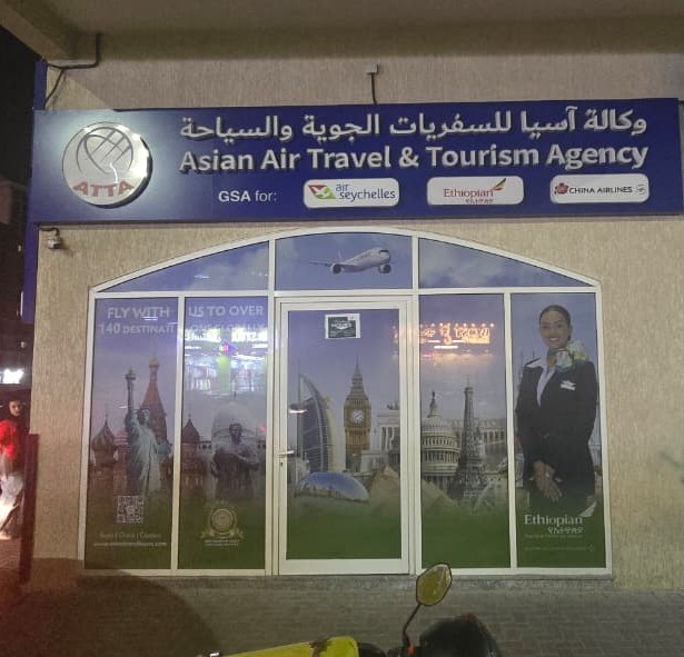 Asian Air Travel & Tourism Agency LLC (Ajman) - صورة 2