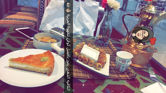 الكافيه الذهبي Golden Cafe, Author: Noura Jabr