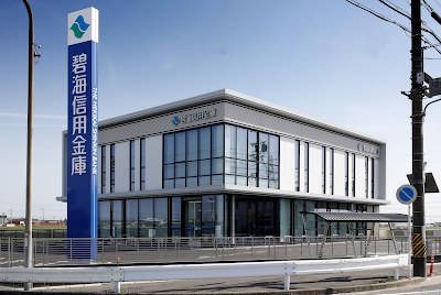 碧海信用金庫 小垣江支店 (刈谷南支店内)