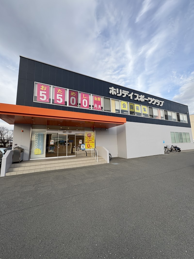 ホリデイスポーツクラブ 豊川