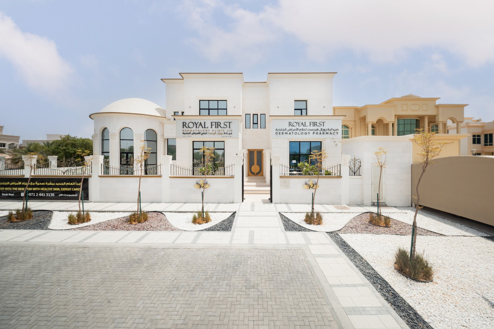 المركز الطبي الملكي - جراحة اليوم الواحد - صورة 4