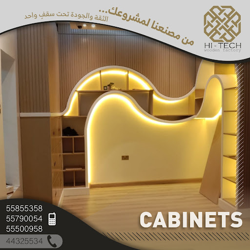 illustration related to: الابتكار والدقة يلتقيان في صناعة الأثاث الخشبي مع هاي تيك