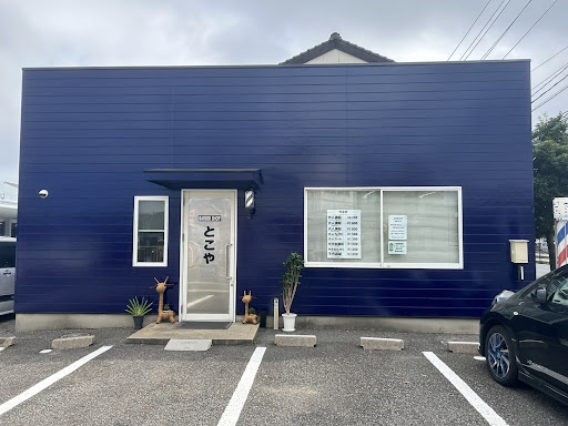 BARBER SHOP とこや