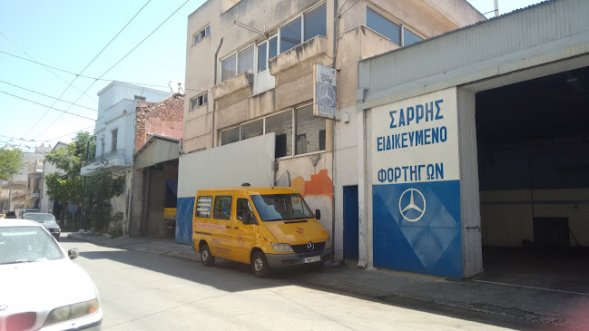 ΣΑΡΡΗΣ SERVICE - Πειραιάς