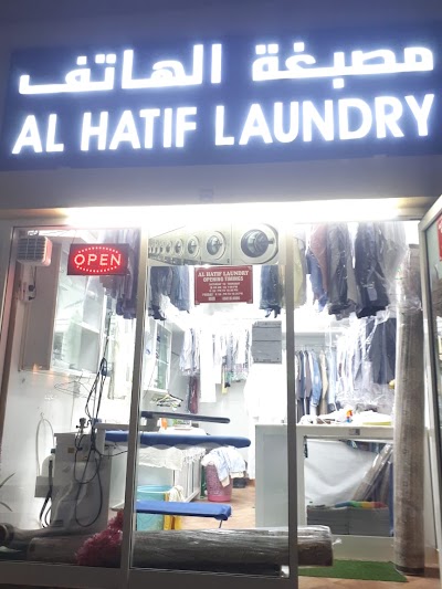 Photos of Al Hatif Laundry
