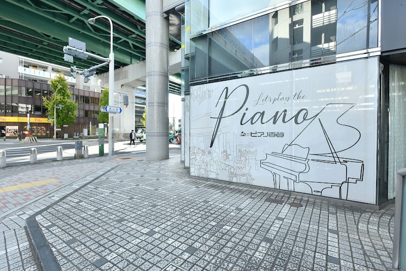 ㈱ピアノ百貨 名古屋店