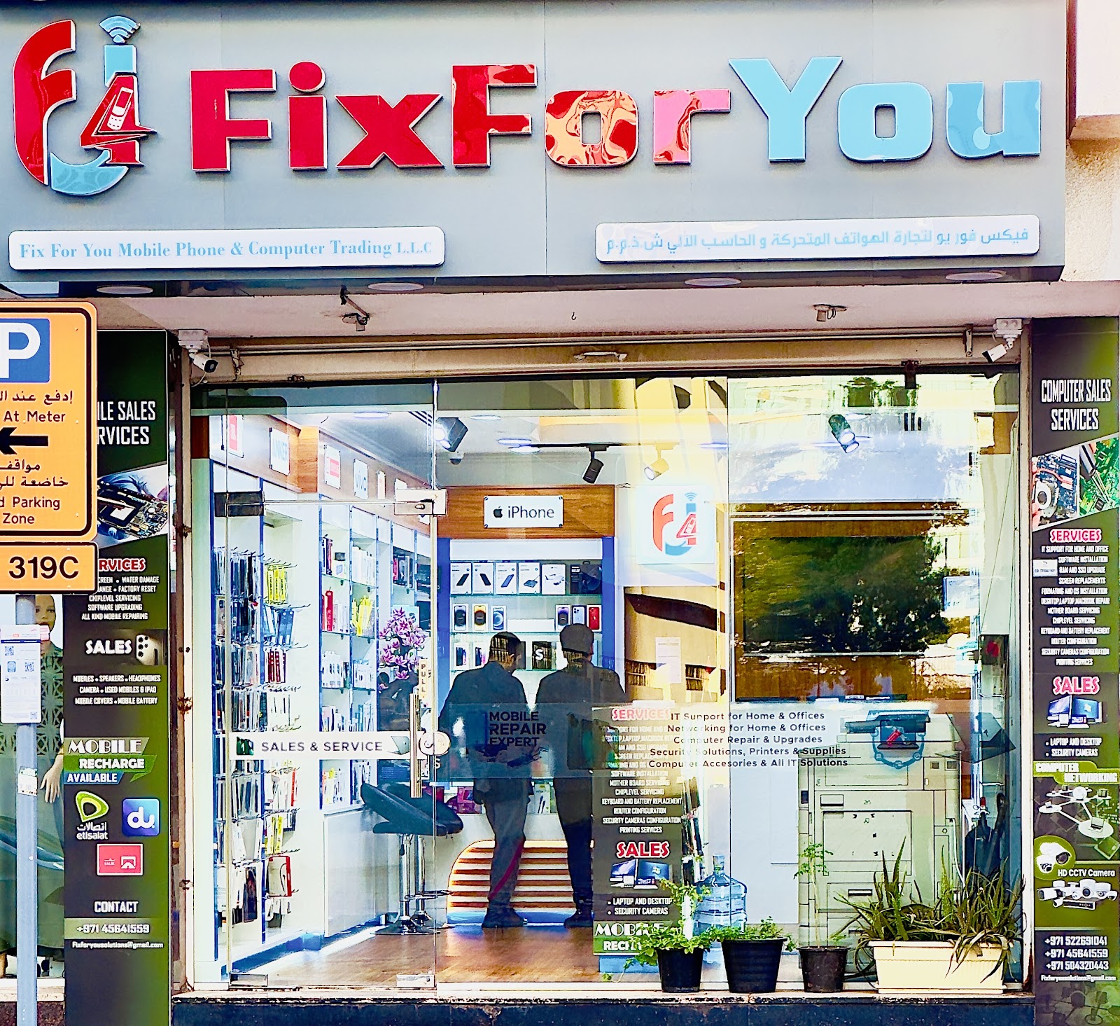 Fix For You Mobile Phone and Computer Trading LLC - صورة 2