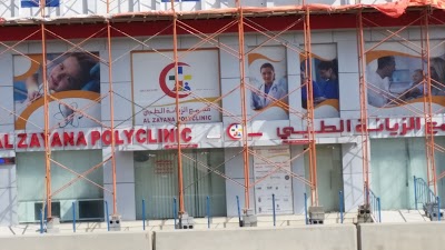 مجمع الزيانه الطبي