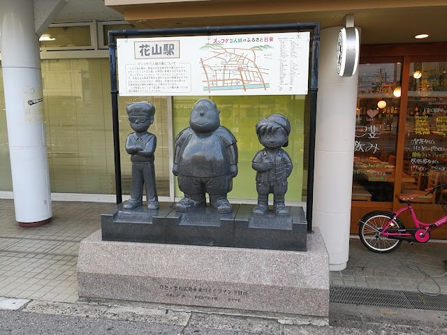 Nishi-Hiroshima Station