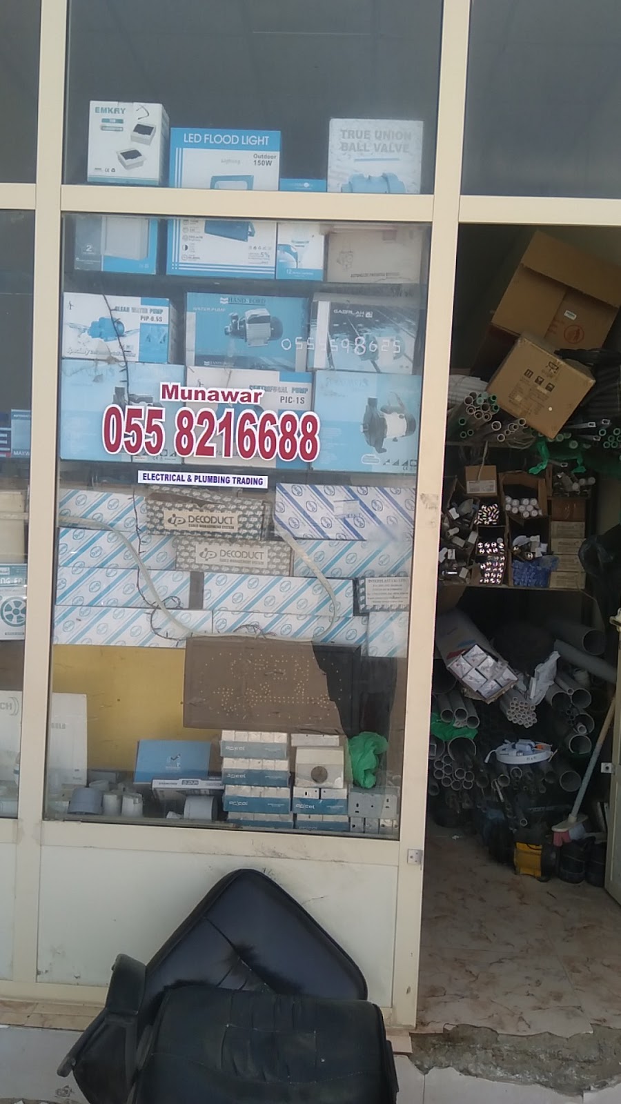 Waqas electrical and plumbing trading - صورة 2