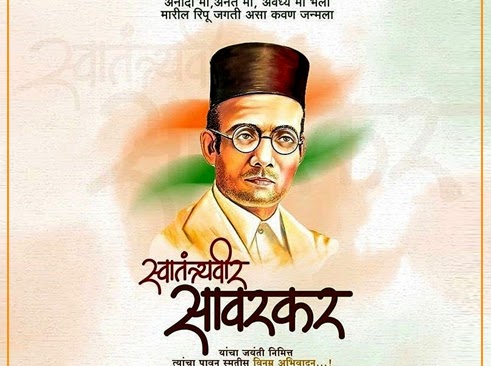 #Savarkar_Jayanti