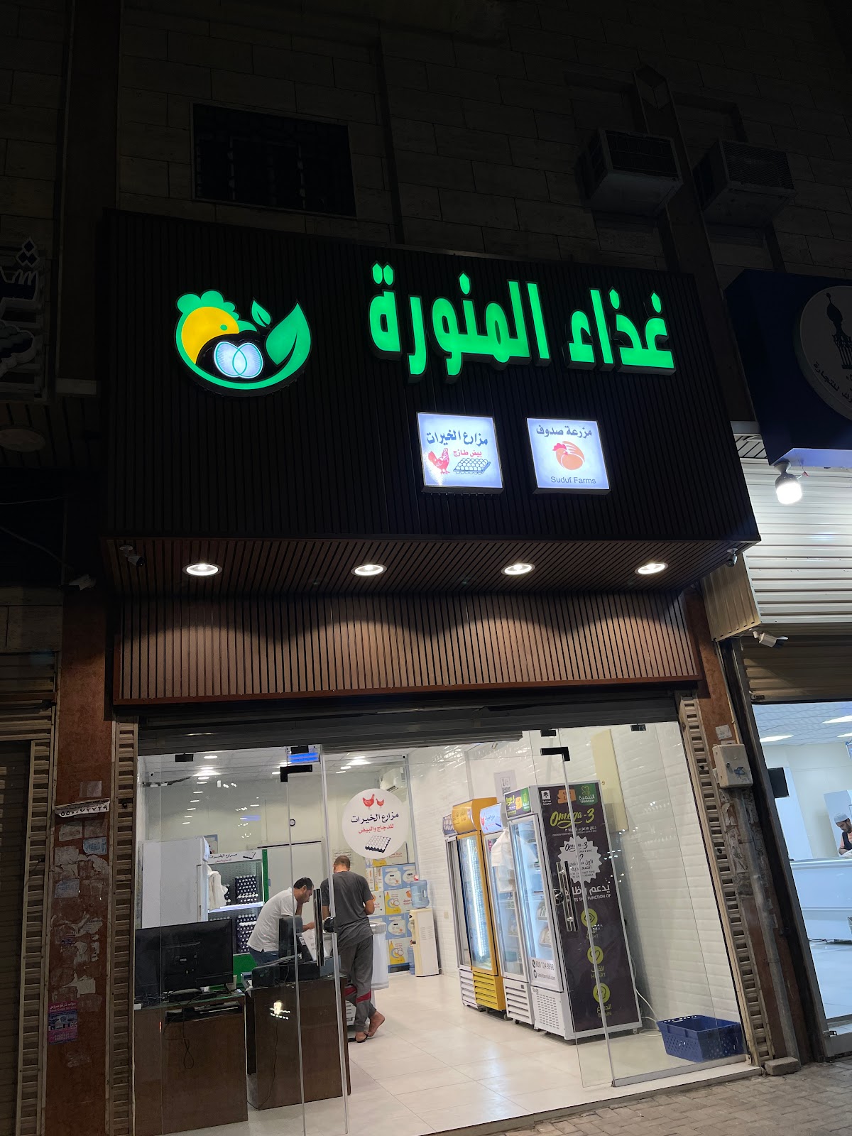 الجودللدواجن