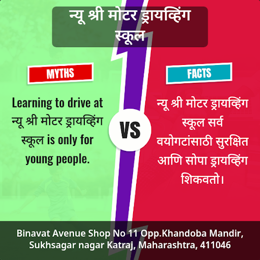 न्यू श्री मोटर ड्रायव्हिंग स्कूल post image