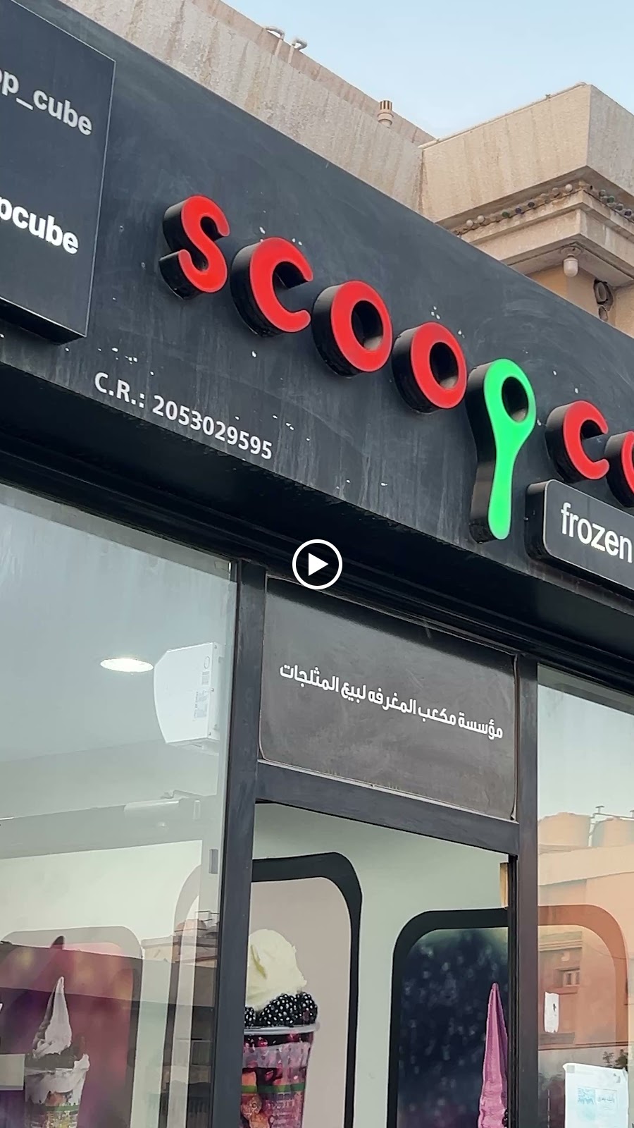 Ice Drop - صورة 5