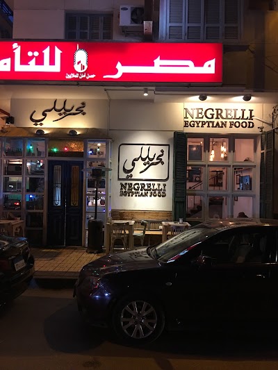 Photos of Negrelli Egyptian food