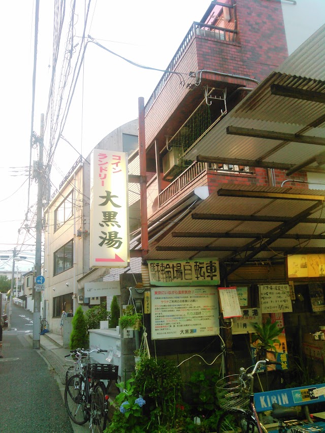 Daikoku-yu