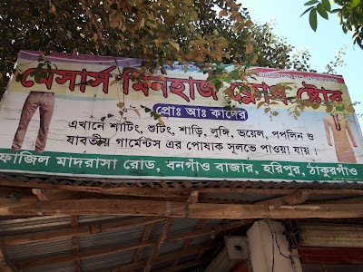 Photos of মিনহাজ ক্লোথ স্টোর