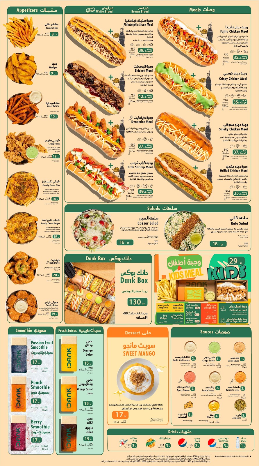 دانك - صورة 2