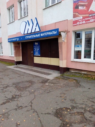 Photos of Magazin Oma
