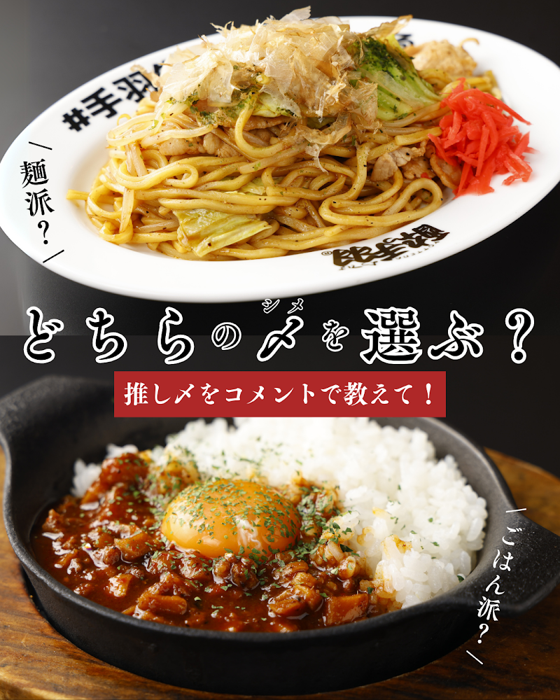 居酒屋革命 酔っ手羽 岡山西口店