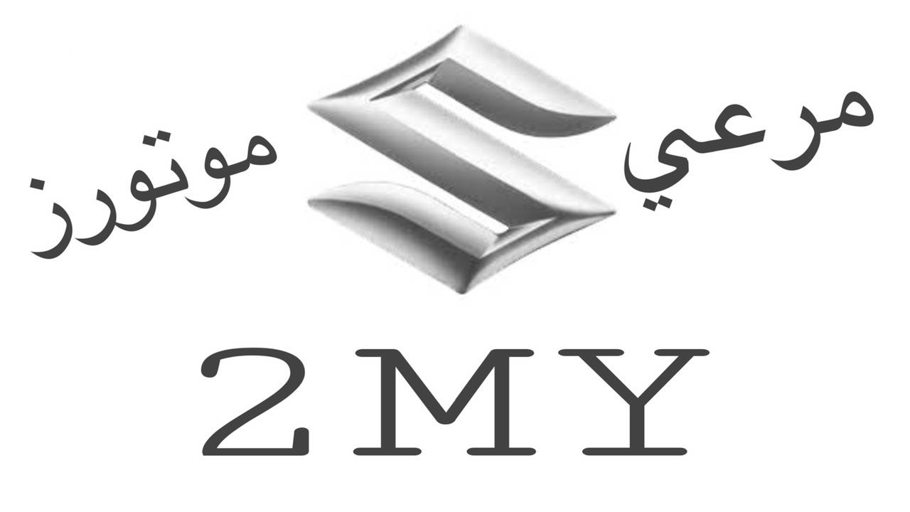 محل مرعي لقطع غيار السيارت - صورة 2